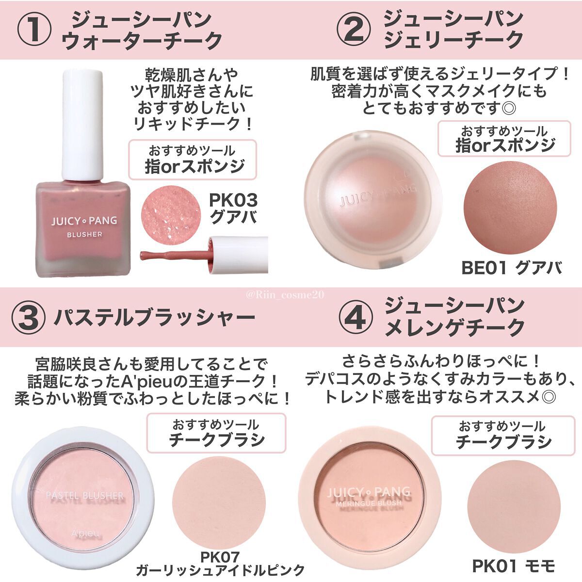 アピュー パステルブラッシャー/A’pieu/パウダーチークを使ったクチコミ(4枚目)