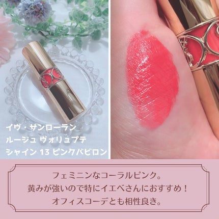 リキッドルージュ シャイン(1/5新発売)/PAUL & JOE BEAUTE/口紅を使ったクチコミ(2枚目)