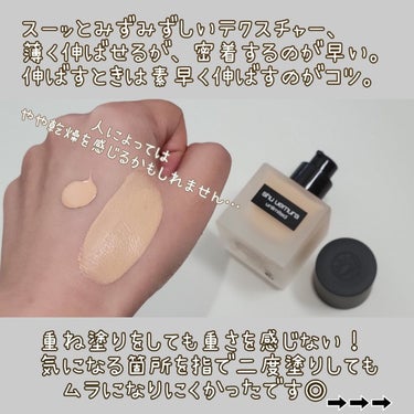 アンリミテッド ラスティング フルイド/shu uemura/リキッドファンデーションを使ったクチコミ（3枚目）