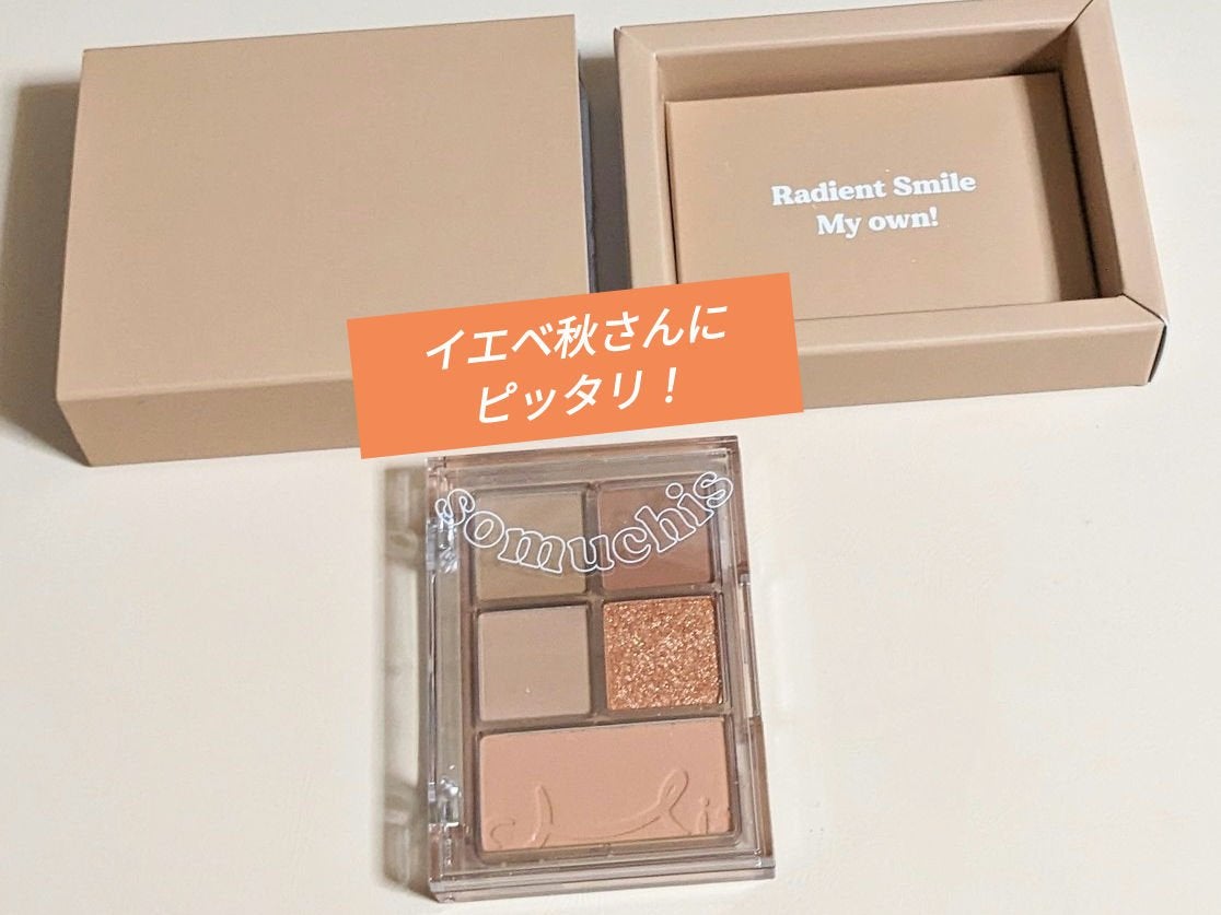 MATE SHADOW PALETTE/somuchis/アイシャドウパレットを使ったクチコミ(1枚目)