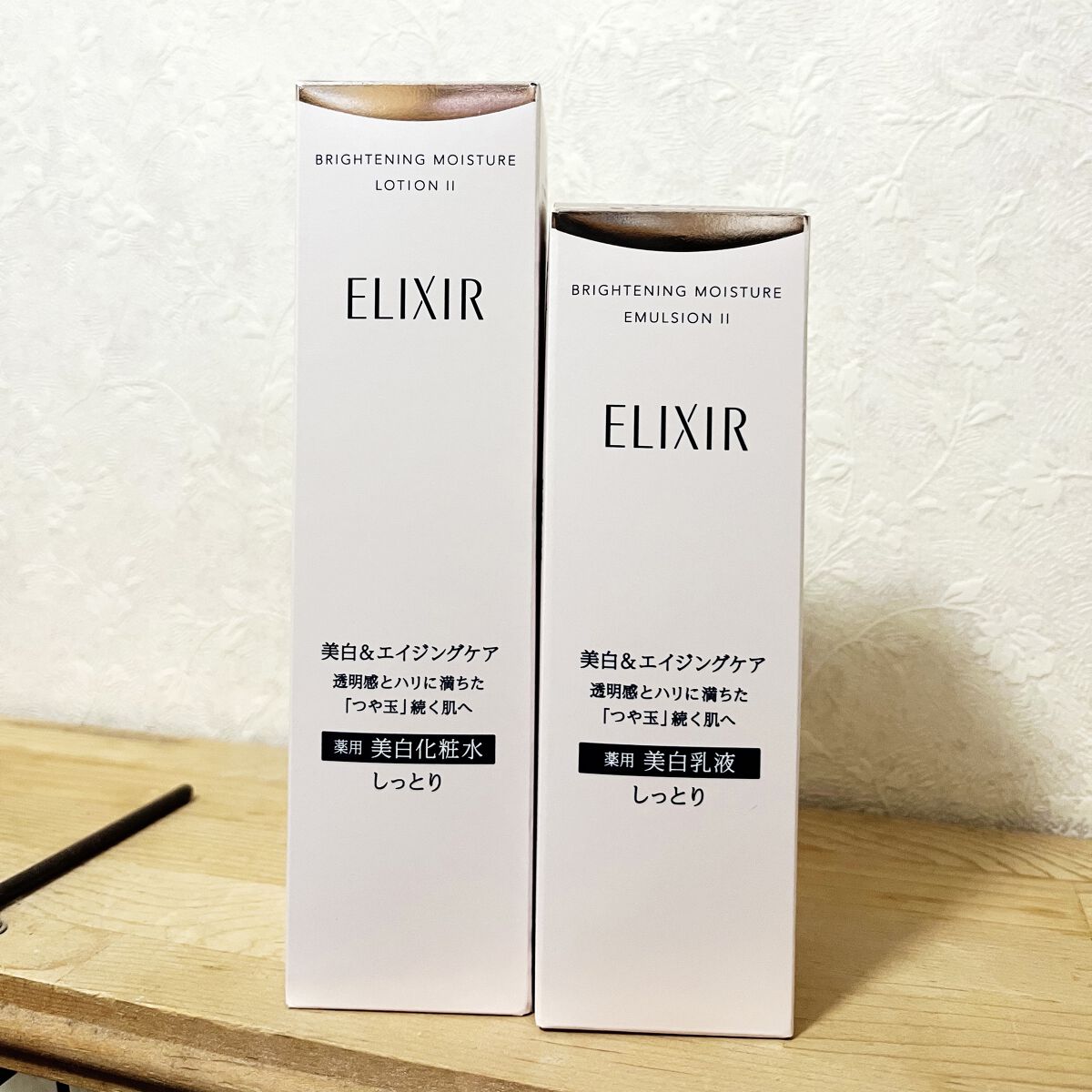 ブライトニング トライアルセット WT Ⅱ ta /エリクシール/トライアルキットを使ったクチコミ（2枚目）