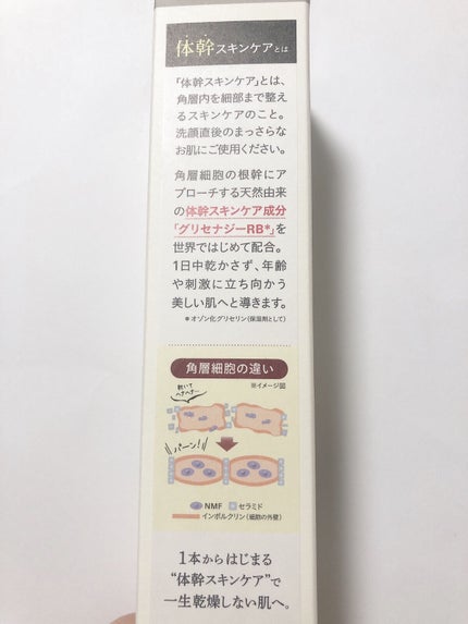 メディプラスゲル/メディプラス/オールインワン化粧品を使ったクチコミ(4枚目)