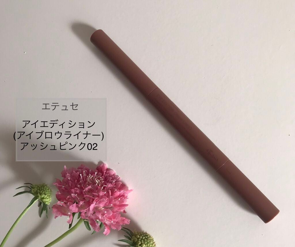 エテュセ アイエディション(ブロウライナー)/ettusais/アイブロウペンシルを使ったクチコミ(1枚目)