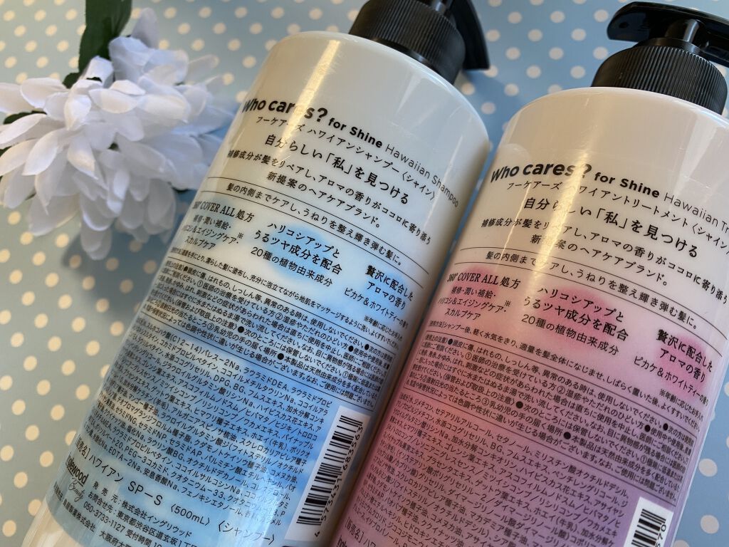 ハワイアンシャンプー＆トリートメント ＜シャイン＞/who cares?/市販シャンプーを使ったクチコミ（2枚目）