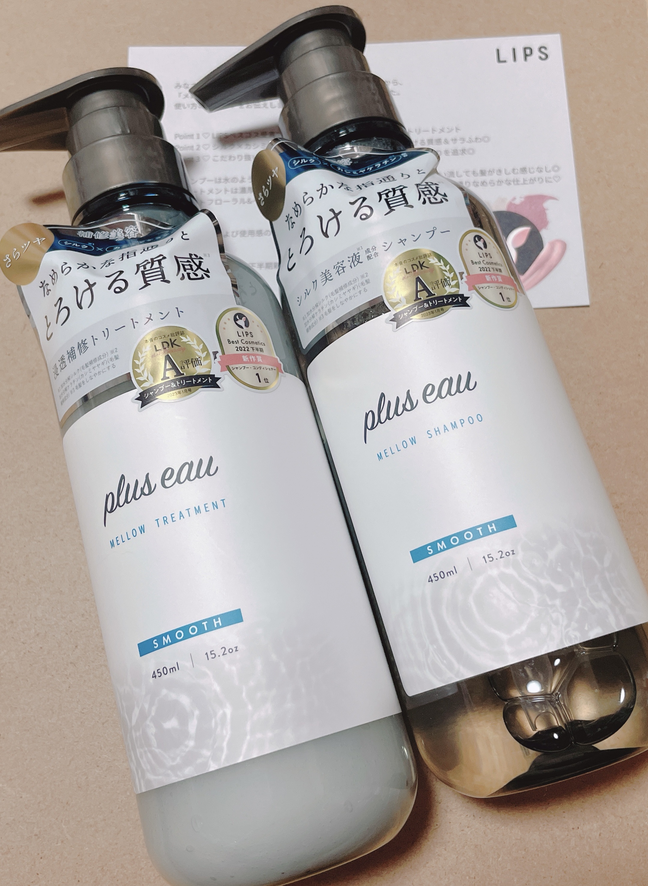 メロウシャンプー/メロウトリートメント/plus eau/市販シャンプーを使ったクチコミ（1枚目）