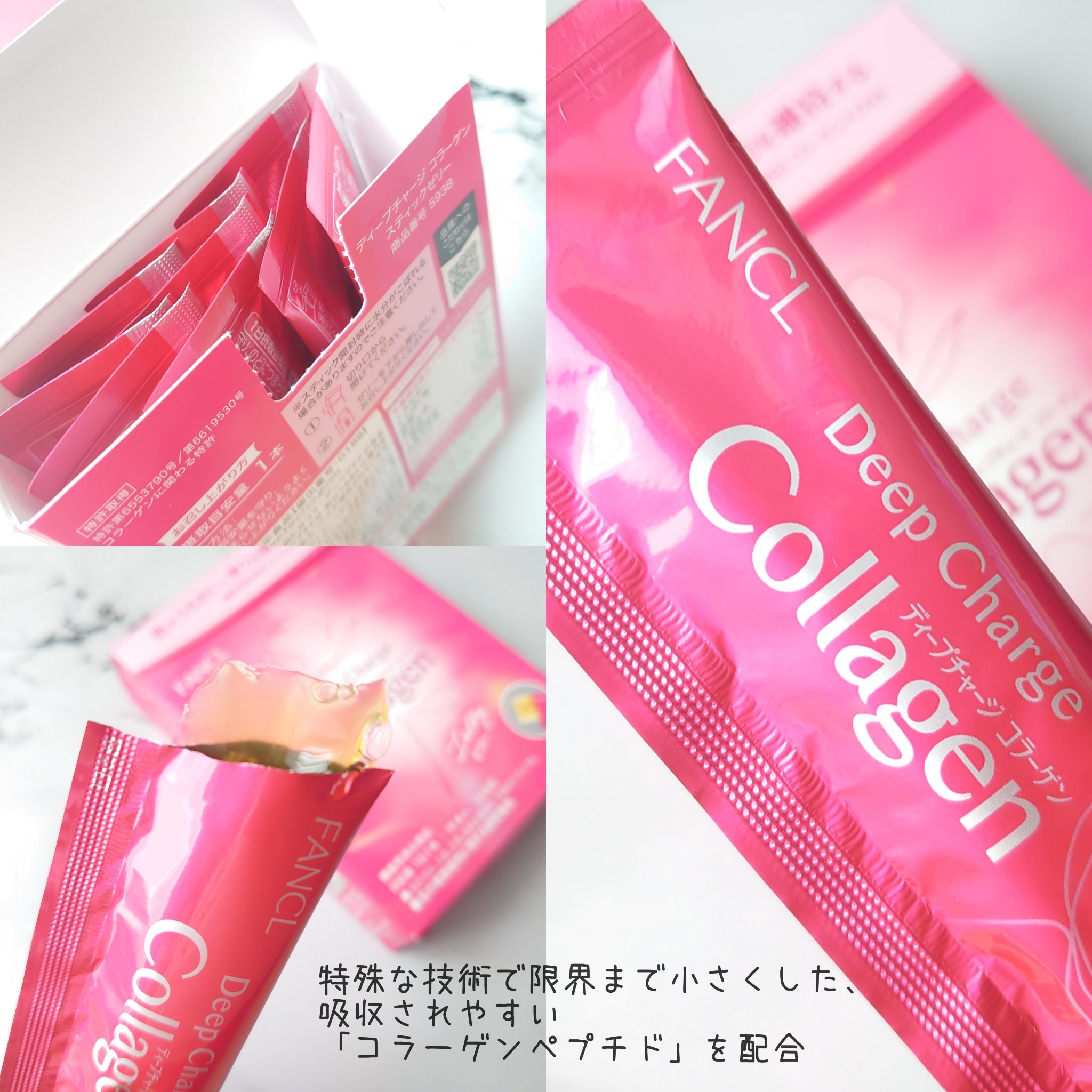 ディープチャージ  コラーゲン スティックゼリー/ファンケル/美容サプリメントを使ったクチコミ（2枚目）