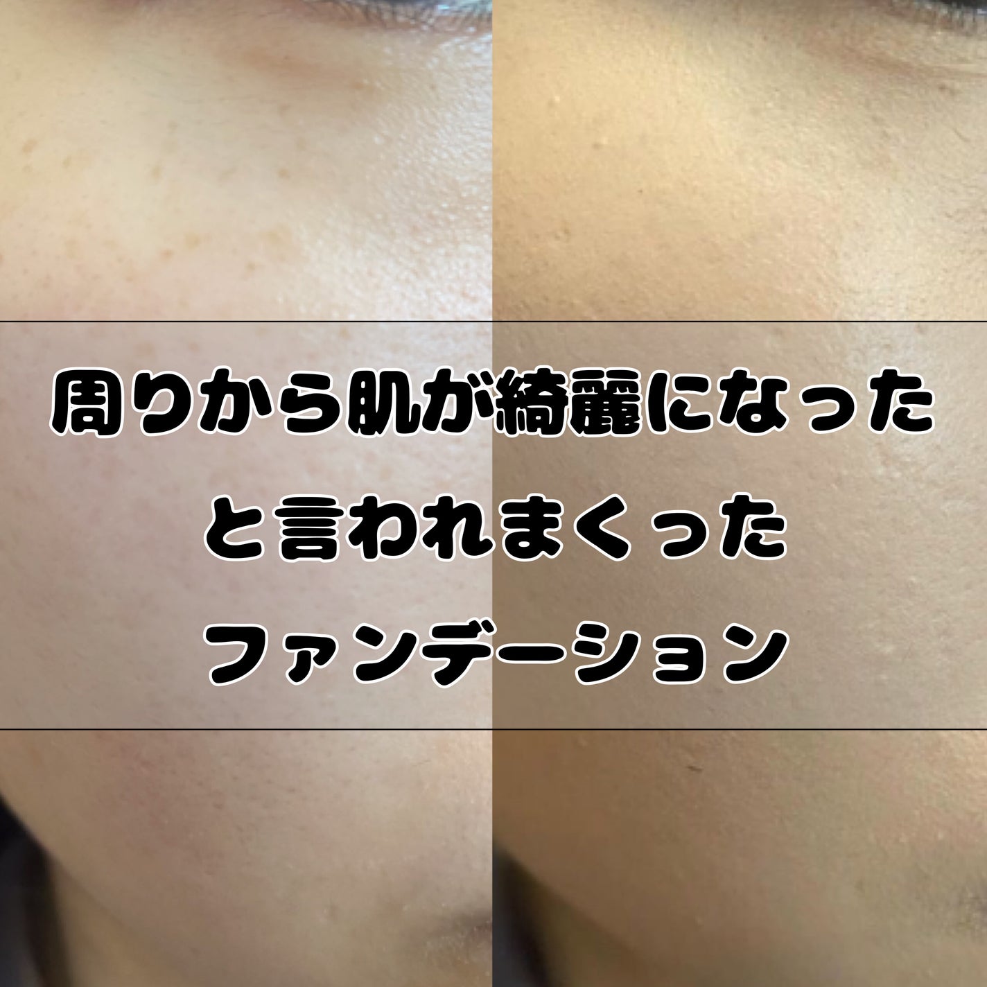 rily on LIPS 「今回は私が今まで使ったファンデーションの中で1番良かったと思う..」(1枚目)