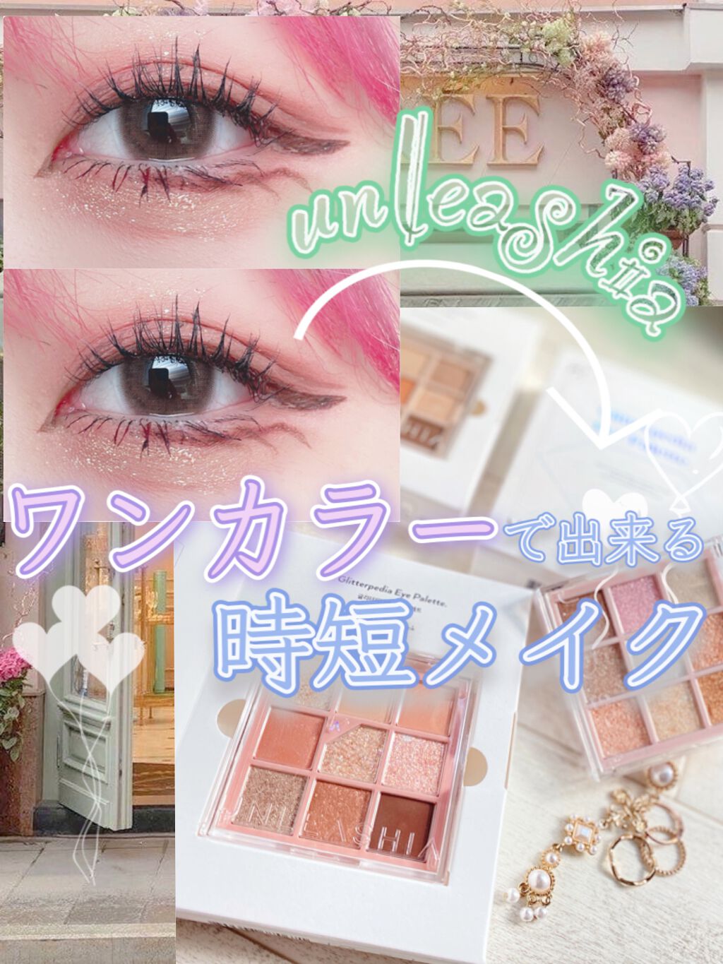 グリッターペディアアイパレット N°3オールオブコーラルピンク/unleashia/アイシャドウパレットを使ったクチコミ（1枚目）