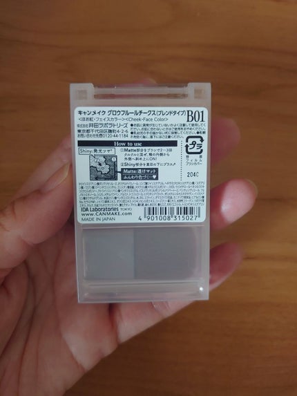 グロウフルールチークス(ブレンドタイプ)/キャンメイク/パウダーチークを使ったクチコミ(2枚目)