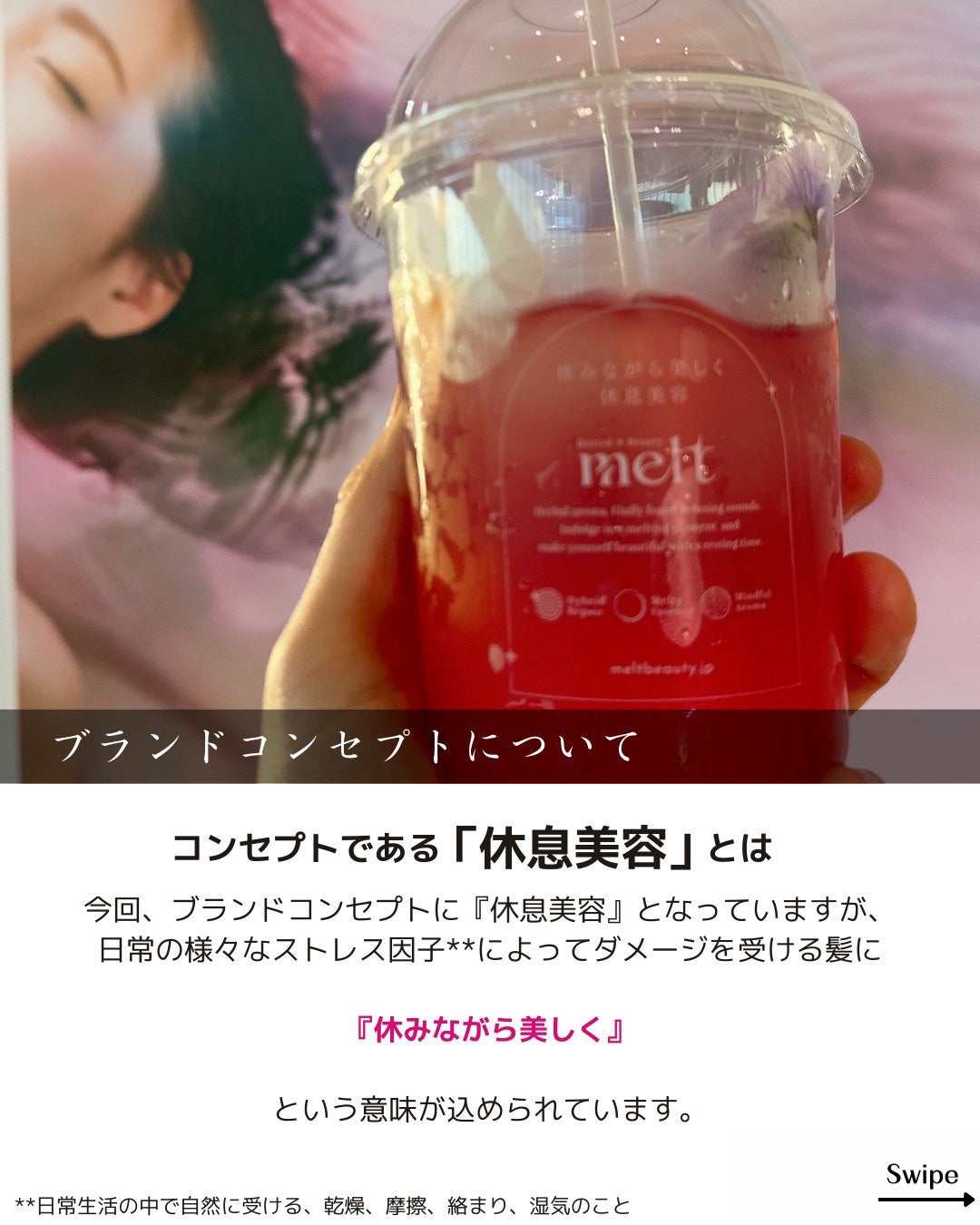 メルト モイストシャンプー/トリートメント/melt/市販シャンプーを使ったクチコミ(7枚目)