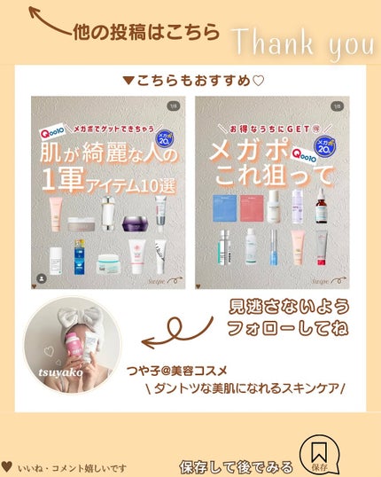 つや子 on LIPS 「いつも見ていただきありがとうございます🥰他の投稿はこちらから▷..」(8枚目)