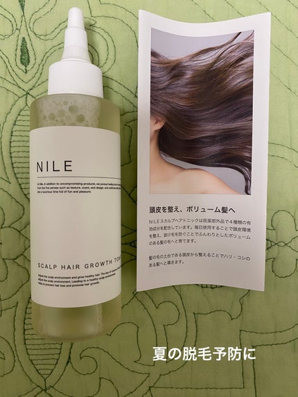 NILE スカルプヘアローションのクチコミ「NILE スカルプヘアローション
夏になると脱毛する私...
去年、コロナからの脱毛時に.....」(1枚目)