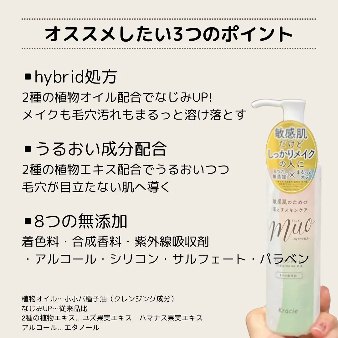 クレンジングオイル/muo/オイルクレンジングを使ったクチコミ（3枚目）
