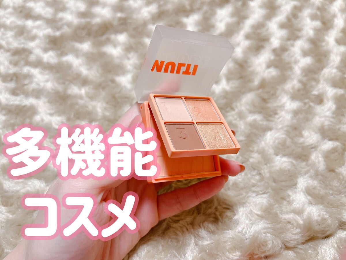 マルチキューブ/i’m meme/アイシャドウパレットを使ったクチコミ(1枚目)