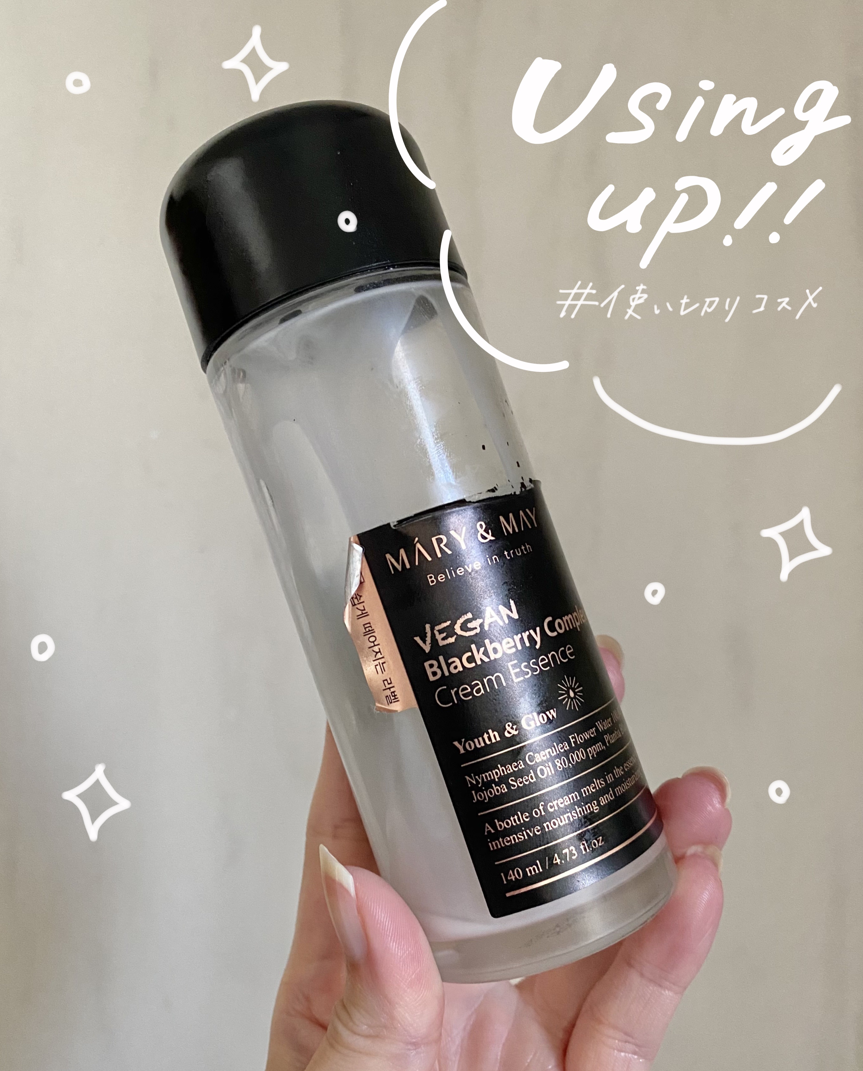 ヴィーガンブラックベリー コンプレックスクリームエッセンス/MARY&MAY/化粧水を使ったクチコミ（1枚目）
