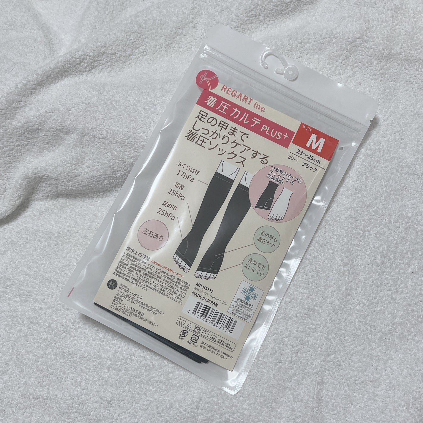 yui on LIPS 「左右あるからズレにくい👣/#提供足首25hPa脚の甲までしっか..」(4枚目)