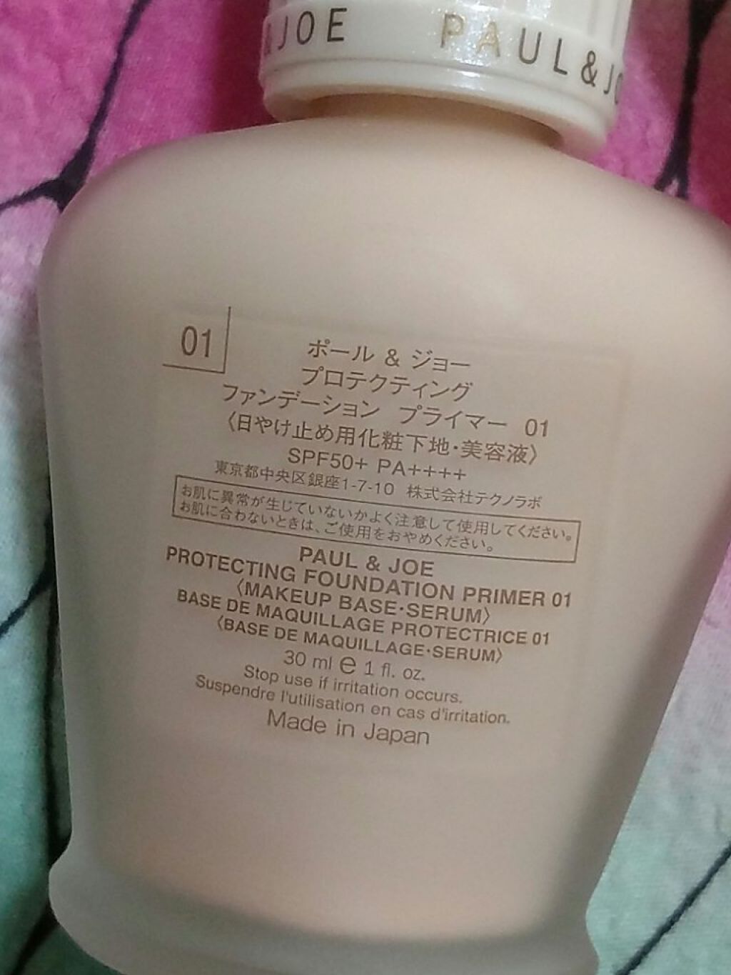 ラトゥー エクラ ファンデーション プライマー N/PAUL & JOE BEAUTE/化粧下地を使ったクチコミ(2枚目)