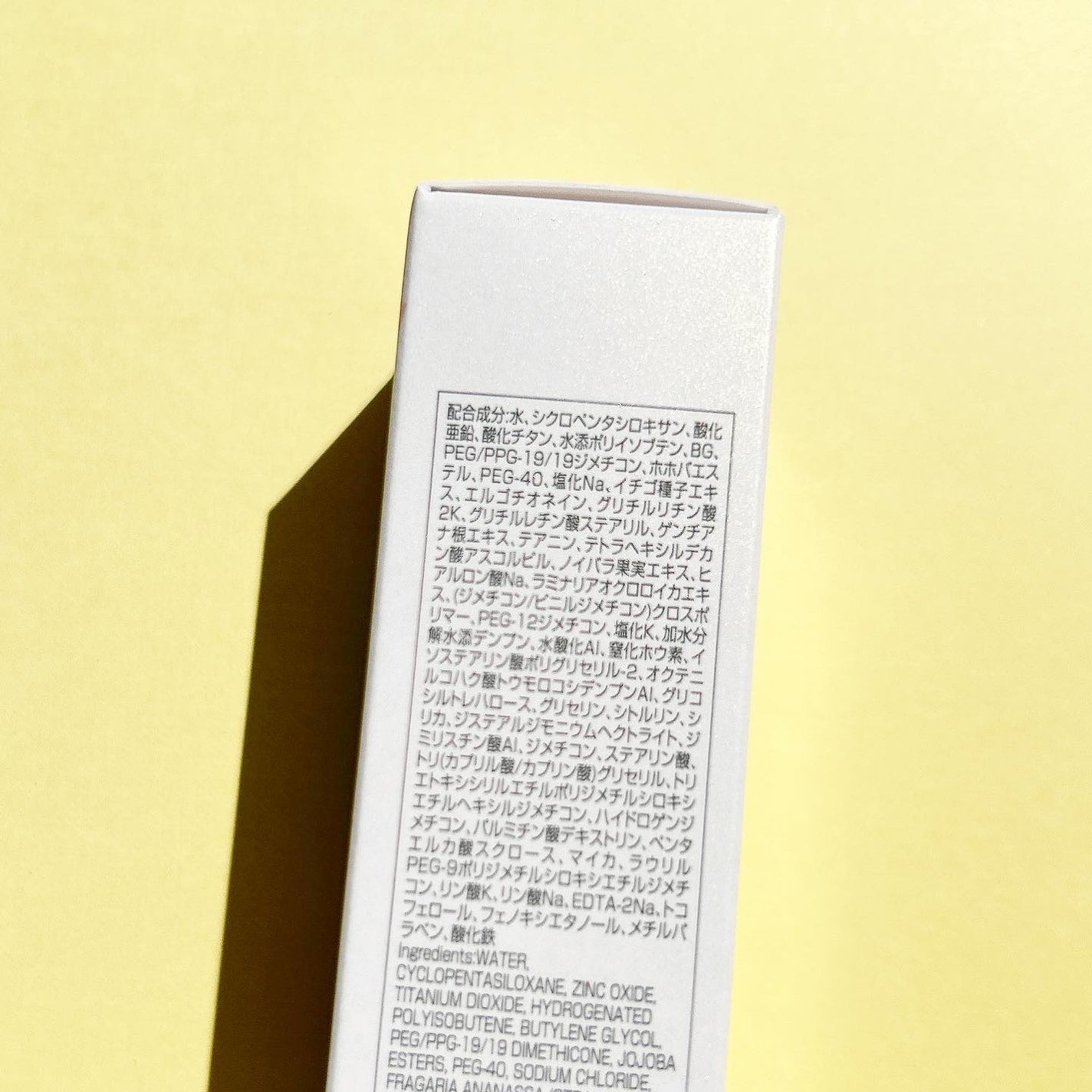 スーパーサンシールド EX<R>/ACSEINE/日焼け止めクリームを使ったクチコミ(9枚目)