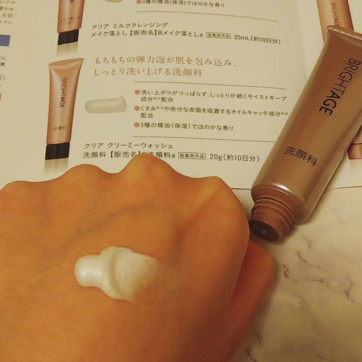 トラベルセット/BRIGHTAGE/トライアルキットを使ったクチコミ（3枚目）