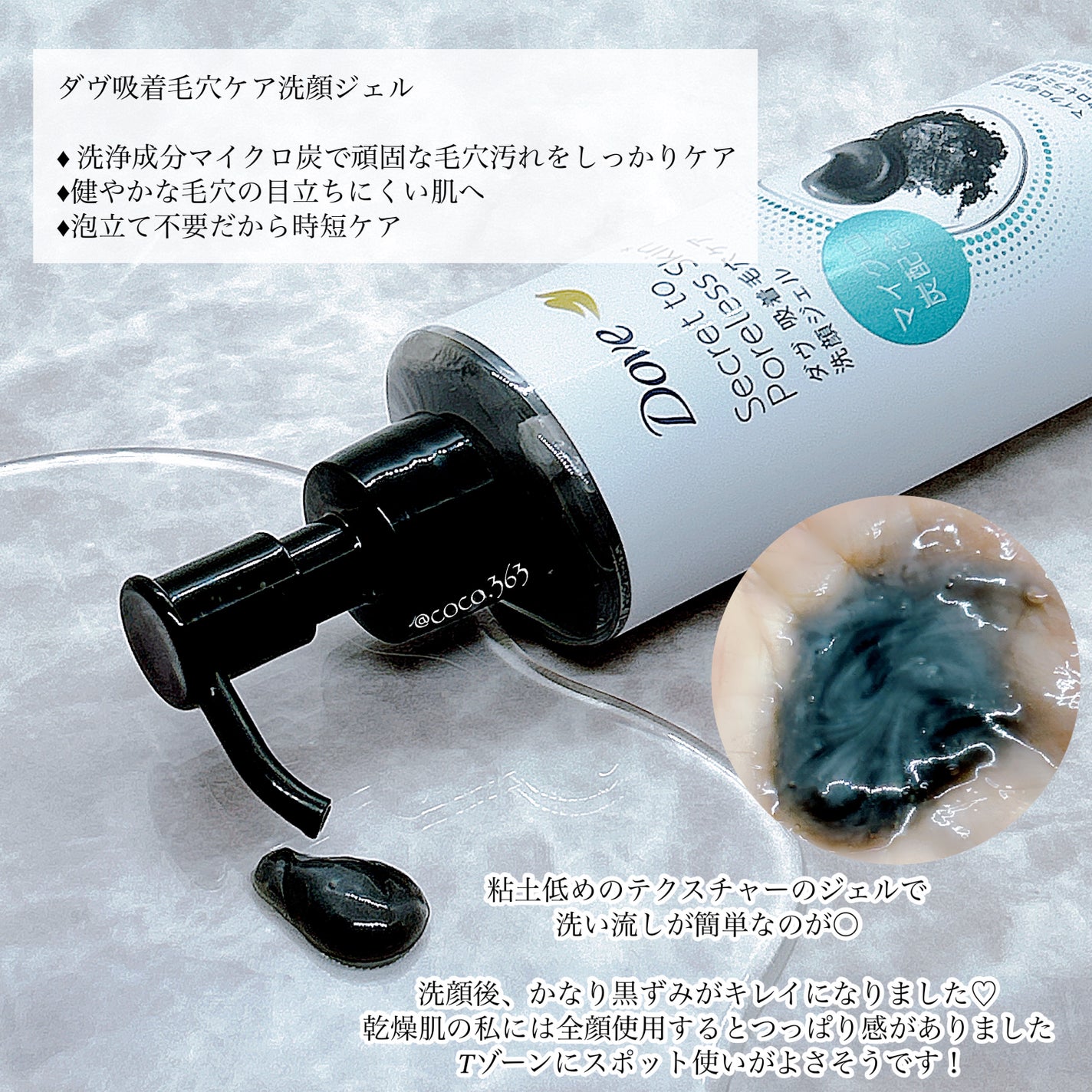 ダヴ 吸着毛穴ケア 洗顔ジェル/ダヴ/その他洗顔料を使ったクチコミ(2枚目)