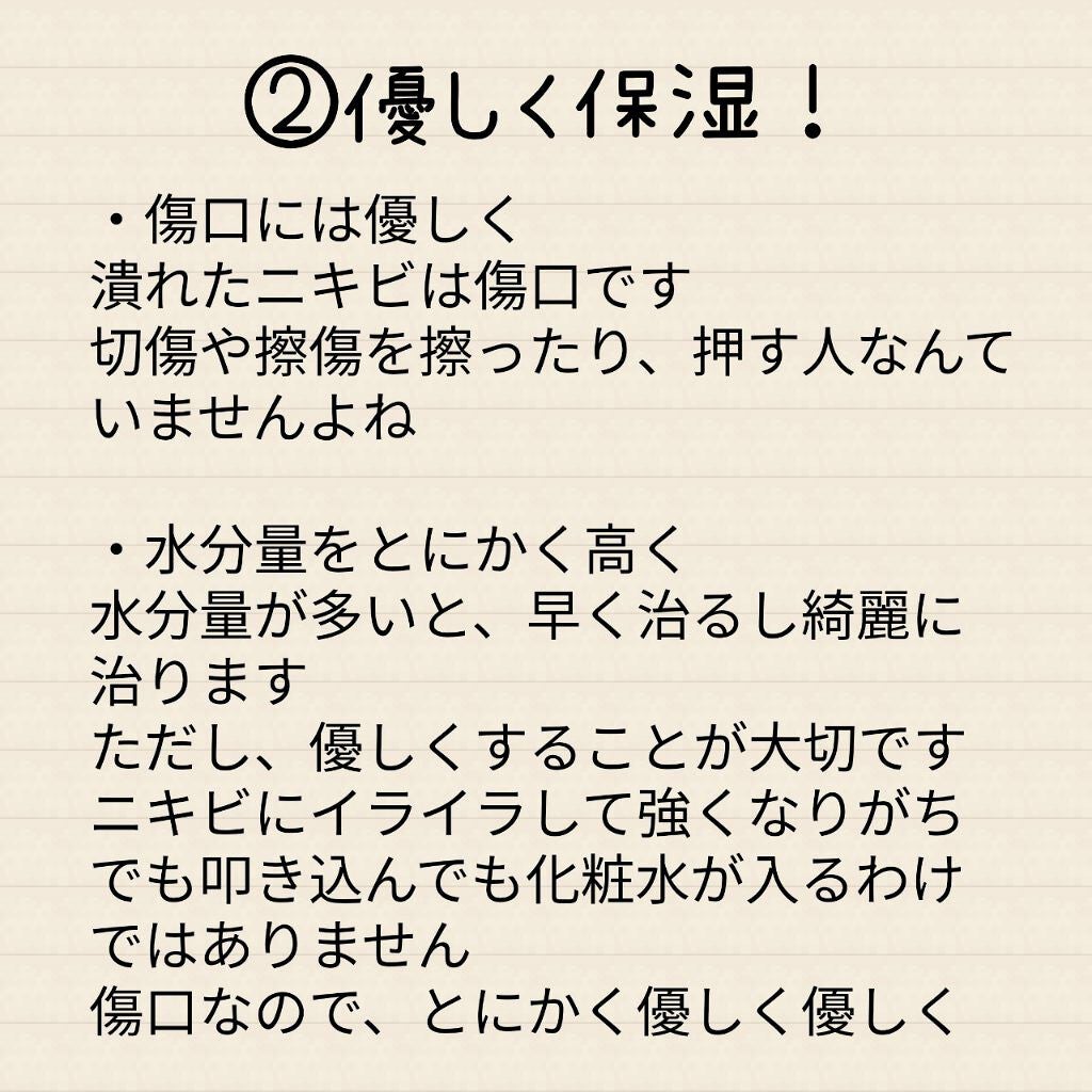 敏感肌な研究者💊あすか💊 on LIPS 「今回は潰してしまったニキビの私の対処法をご紹介します!もちろん..」(5枚目)