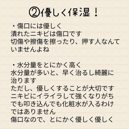 敏感肌な研究者💊あすか💊 on LIPS 「今回は潰してしまったニキビの私の対処法をご紹介します!もちろん..」(5枚目)