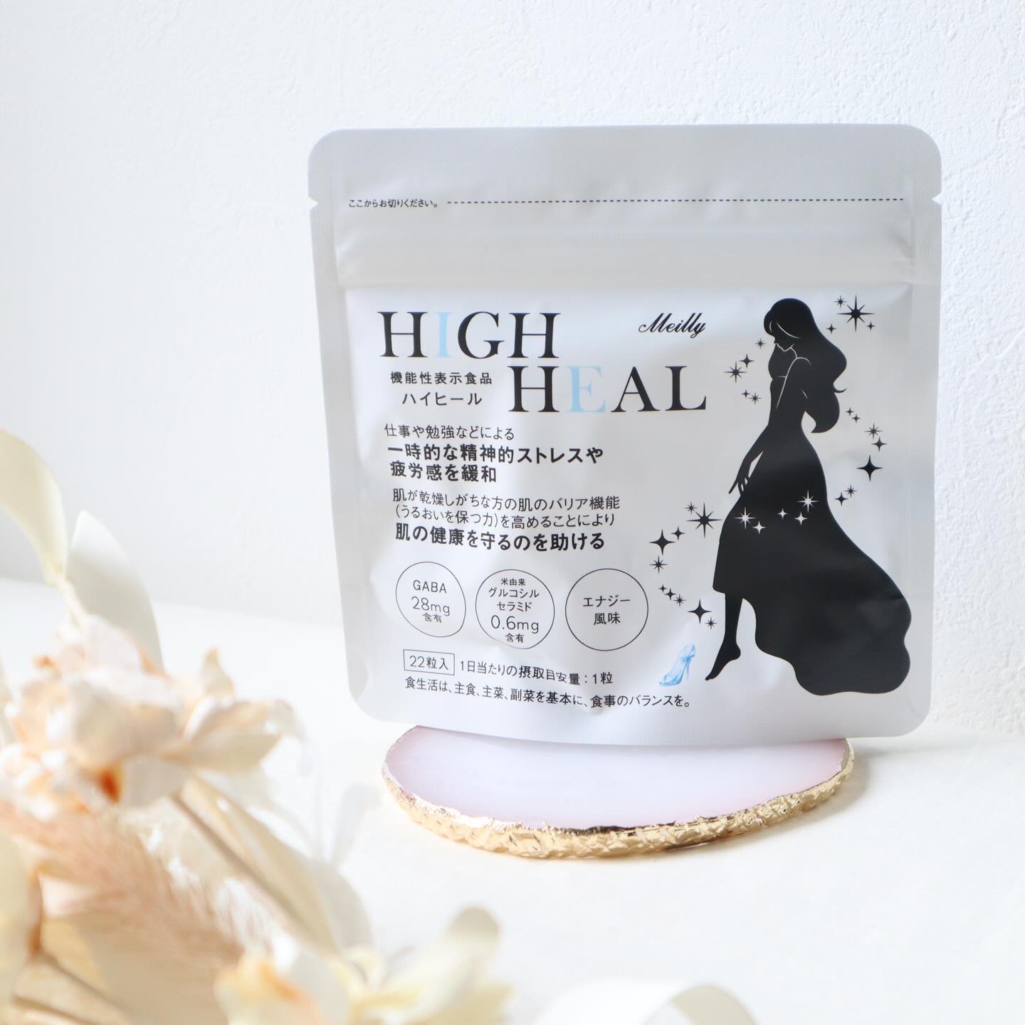 HIGH HEAL/Meilly/美容サプリメントを使ったクチコミ（1枚目）