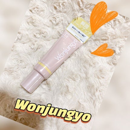ウォンジョンヨ トーンアップベース/Wonjungyo/化粧下地を使ったクチコミ(1枚目)