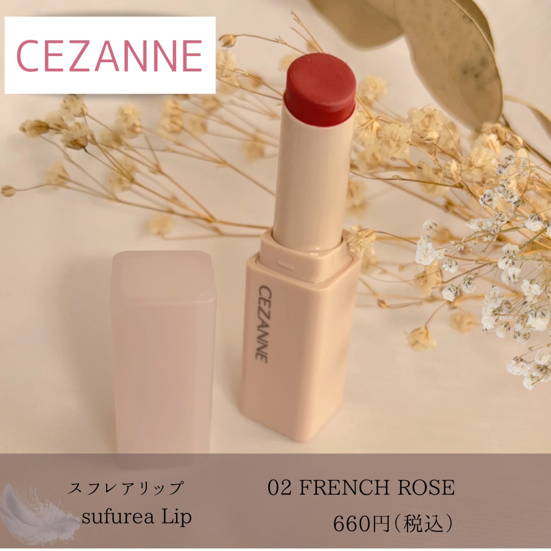 スフレアリップ 02 フレンチローズ/CEZANNE/口紅を使ったクチコミ（2枚目）