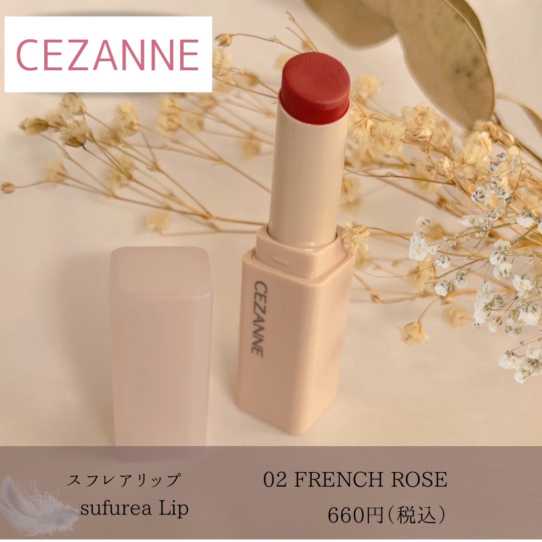 スフレアリップ/CEZANNE/口紅を使ったクチコミ(2枚目)