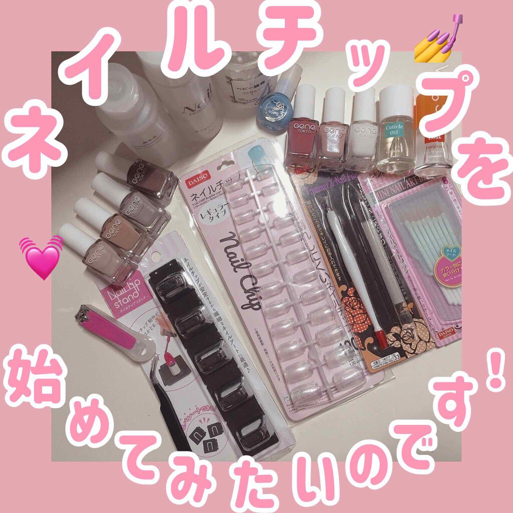 ウィンマックス ネイルケアシリーズ ジェルルックトップコート/DAISO/ネイルトップコートを使ったクチコミ(1枚目)