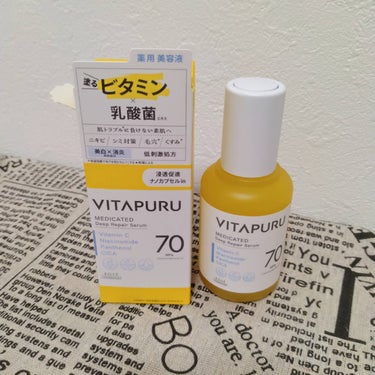 ビタプル ディープリペア セラム/VITAPURU/美容液を使ったクチコミ（6枚目）