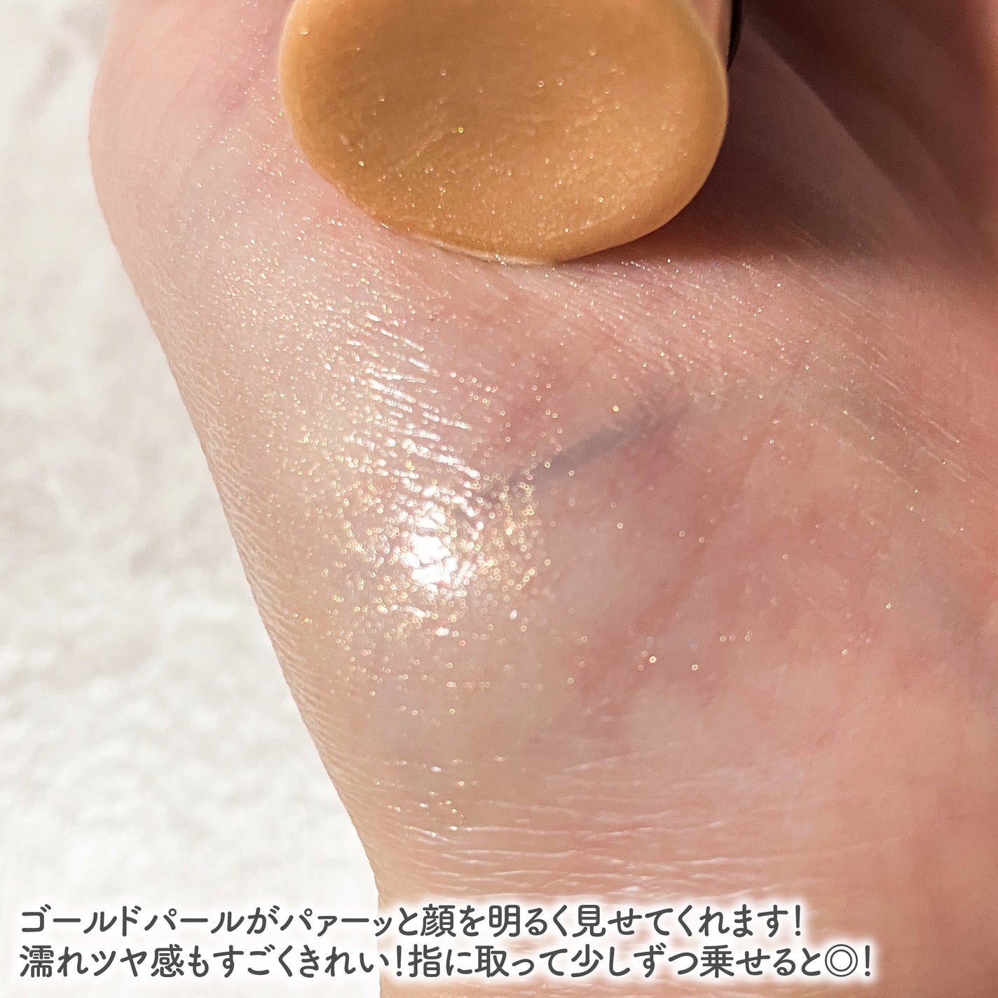 ハイライター/INOUI/スティックハイライトを使ったクチコミ(4枚目)