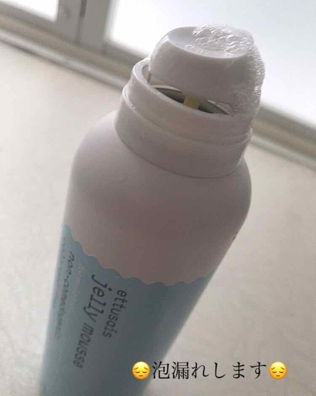 エテュセ フェイスウォッシュ(ジェルムース)/ettusais/洗顔フォームを使ったクチコミ（2枚目）