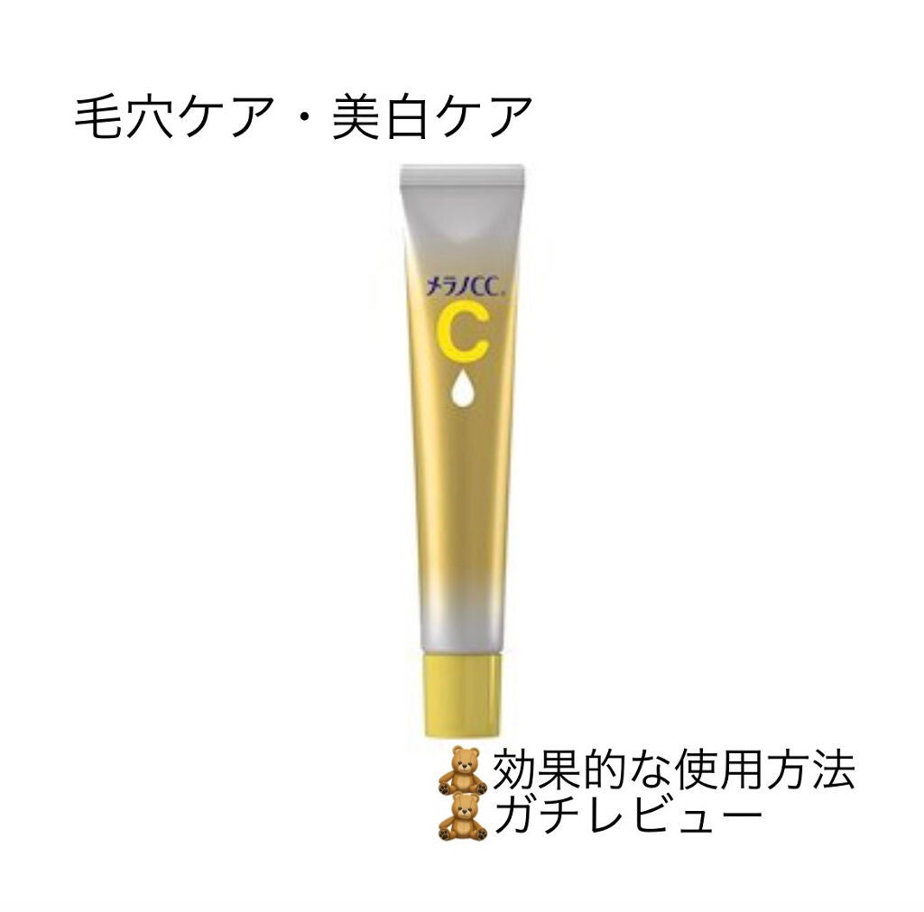 薬用しみ集中対策 プレミアム美容液/メラノCC/美容液を使ったクチコミ(1枚目)