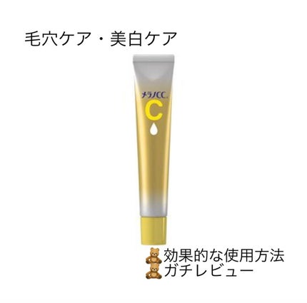 薬用しみ集中対策 プレミアム美容液/メラノCC/美容液を使ったクチコミ(1枚目)