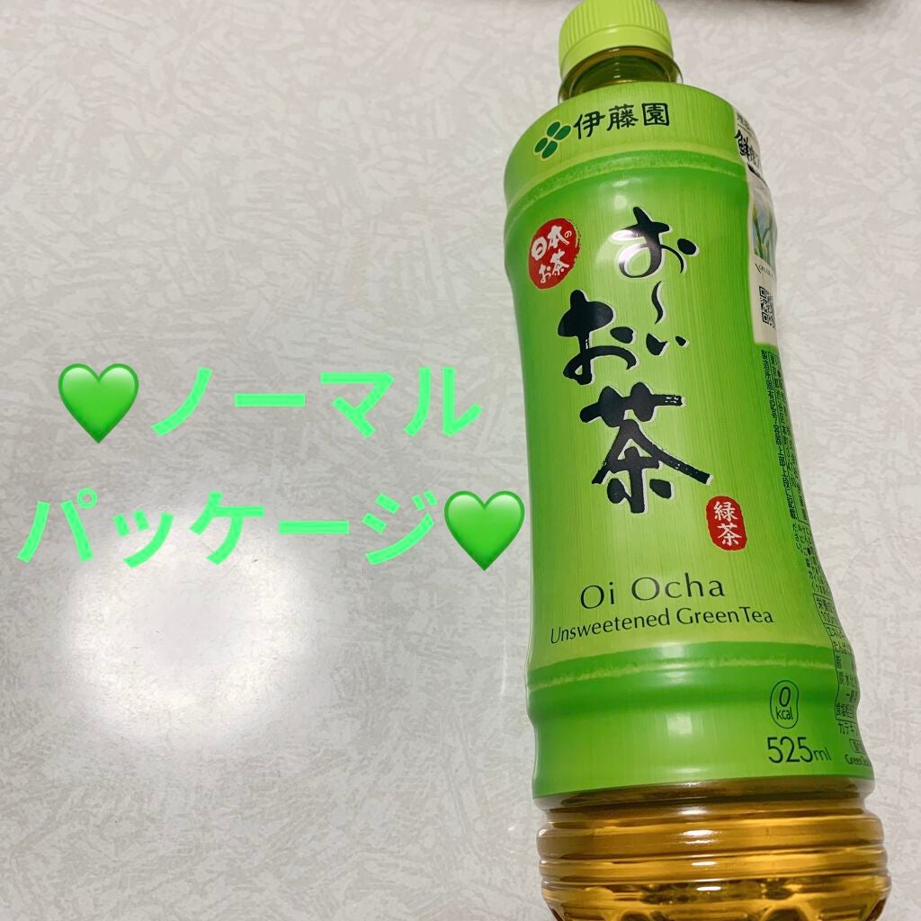おーいお茶 緑茶/伊藤園/ドリンクを使ったクチコミ(5枚目)