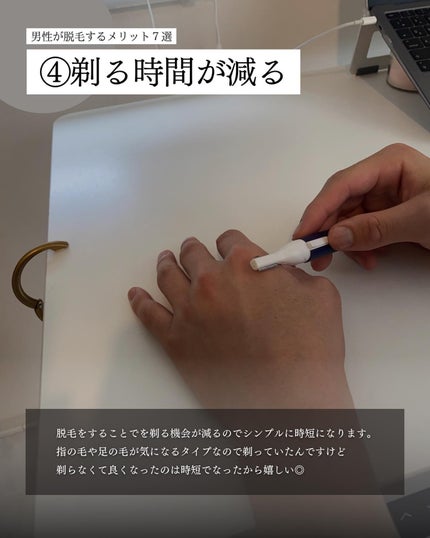 こーき@20代の垢抜け美容 on LIPS 「✨男性が全身脱毛をするメリット✨全ての男性がコレを見たら脱毛..」(5枚目)