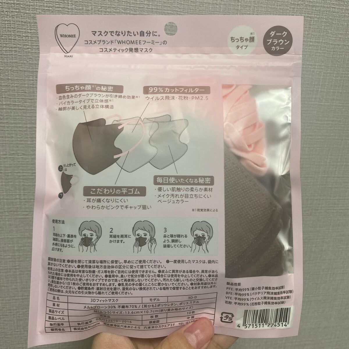 3Dフィットマスク/WHOMEE/マスクを使ったクチコミ（2枚目）