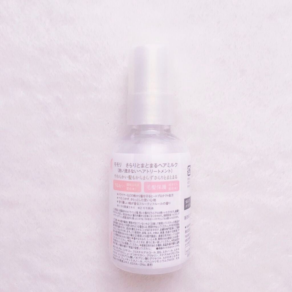 さらりとまとまるヘアミルク/モモリ/ヘアミルクを使ったクチコミ(2枚目)