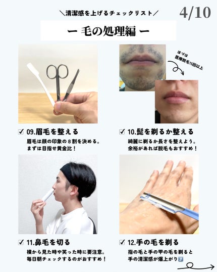 ほづ|メンズ美容で清潔感を上げる on LIPS 「あなたは清潔感を上げるためにやって良かったことはありますか??..」(4枚目)