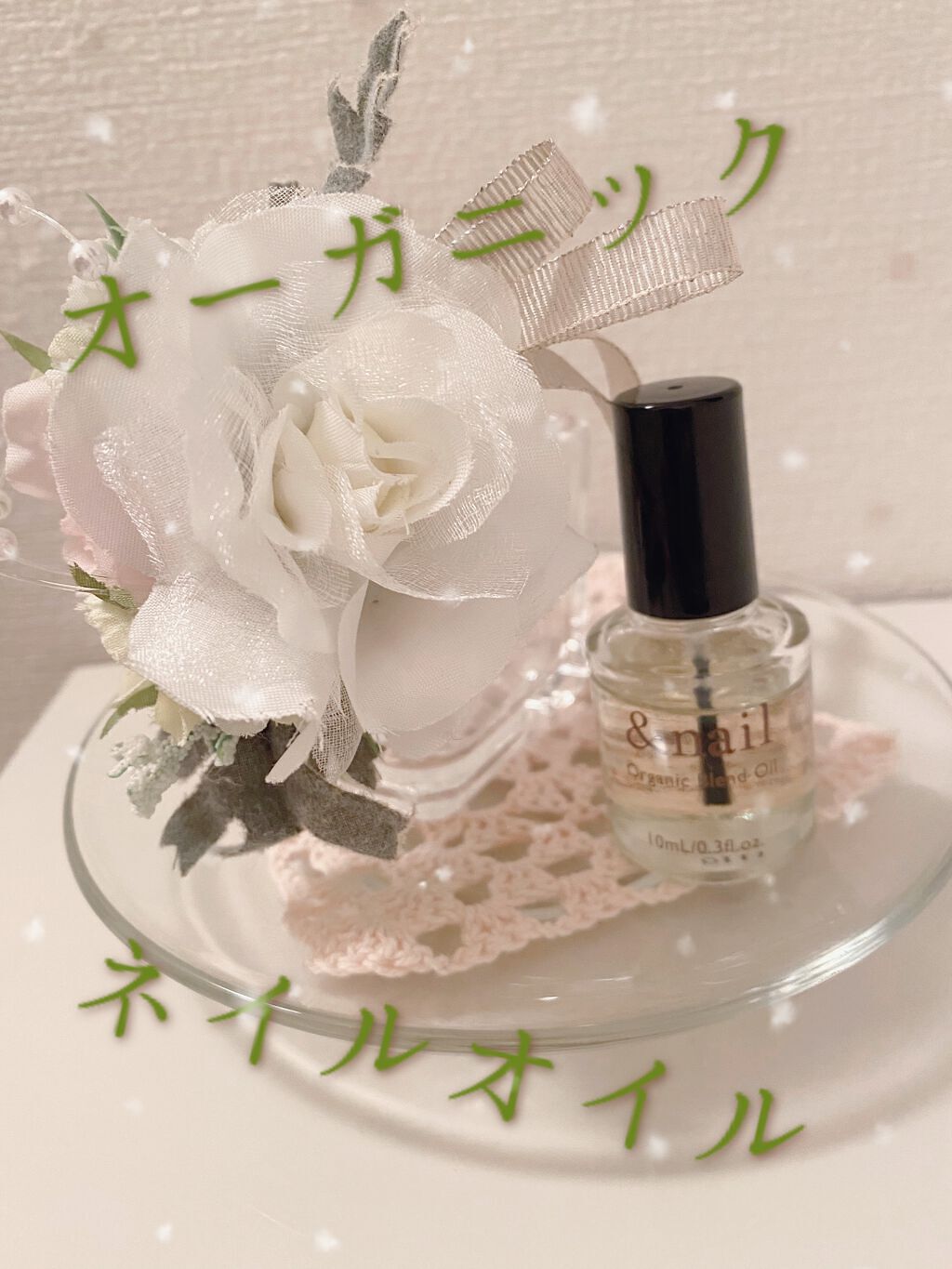 オーガニックブレンドオイル/アンドネイル/ネイルオイル・トリートメントを使ったクチコミ（1枚目）