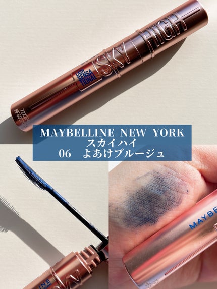 スカイハイ/MAYBELLINE NEW YORK/マスカラを使ったクチコミ(1枚目)