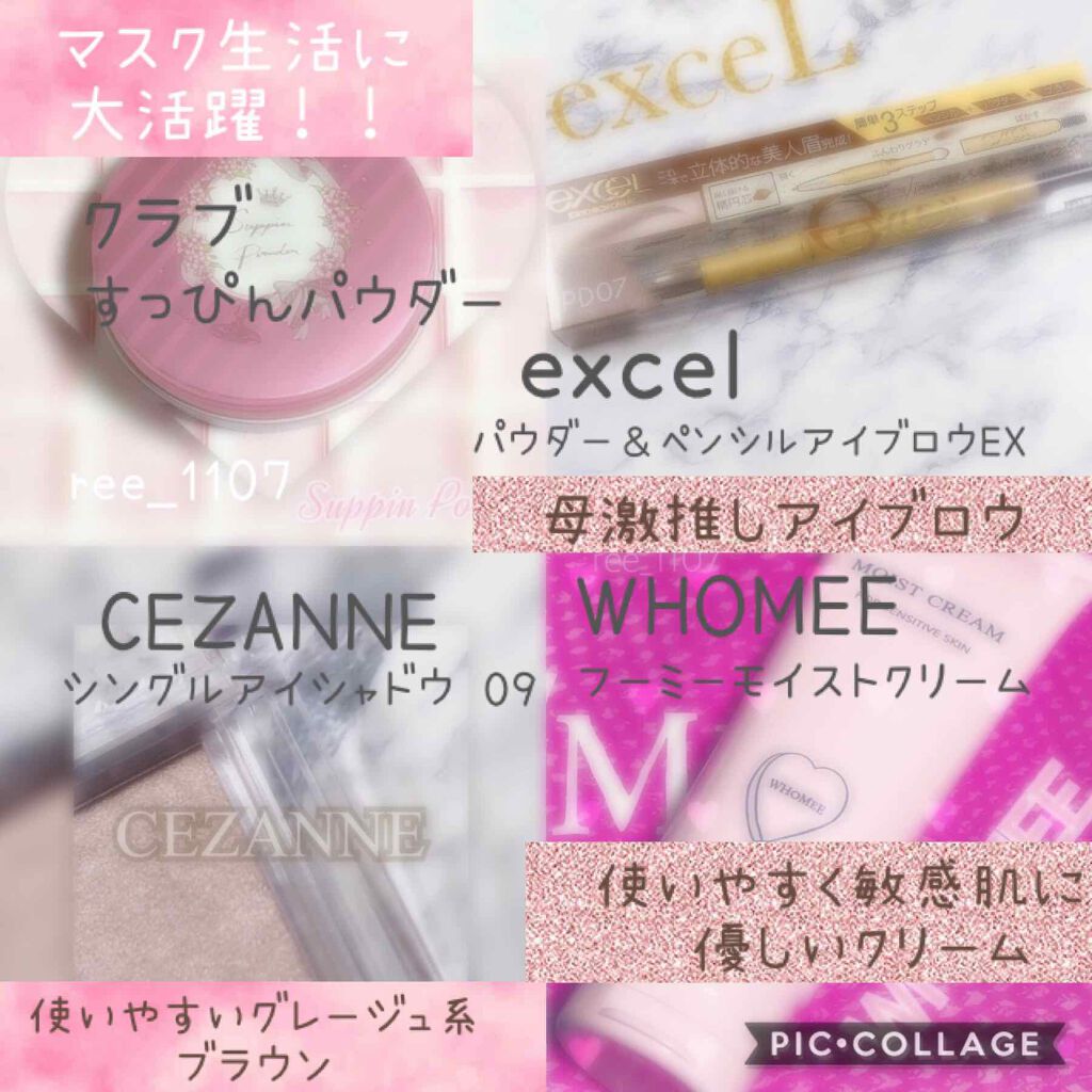 パウダー＆ペンシル　アイブロウＥＸ/excel/アイブロウペンシルを使ったクチコミ（2枚目）