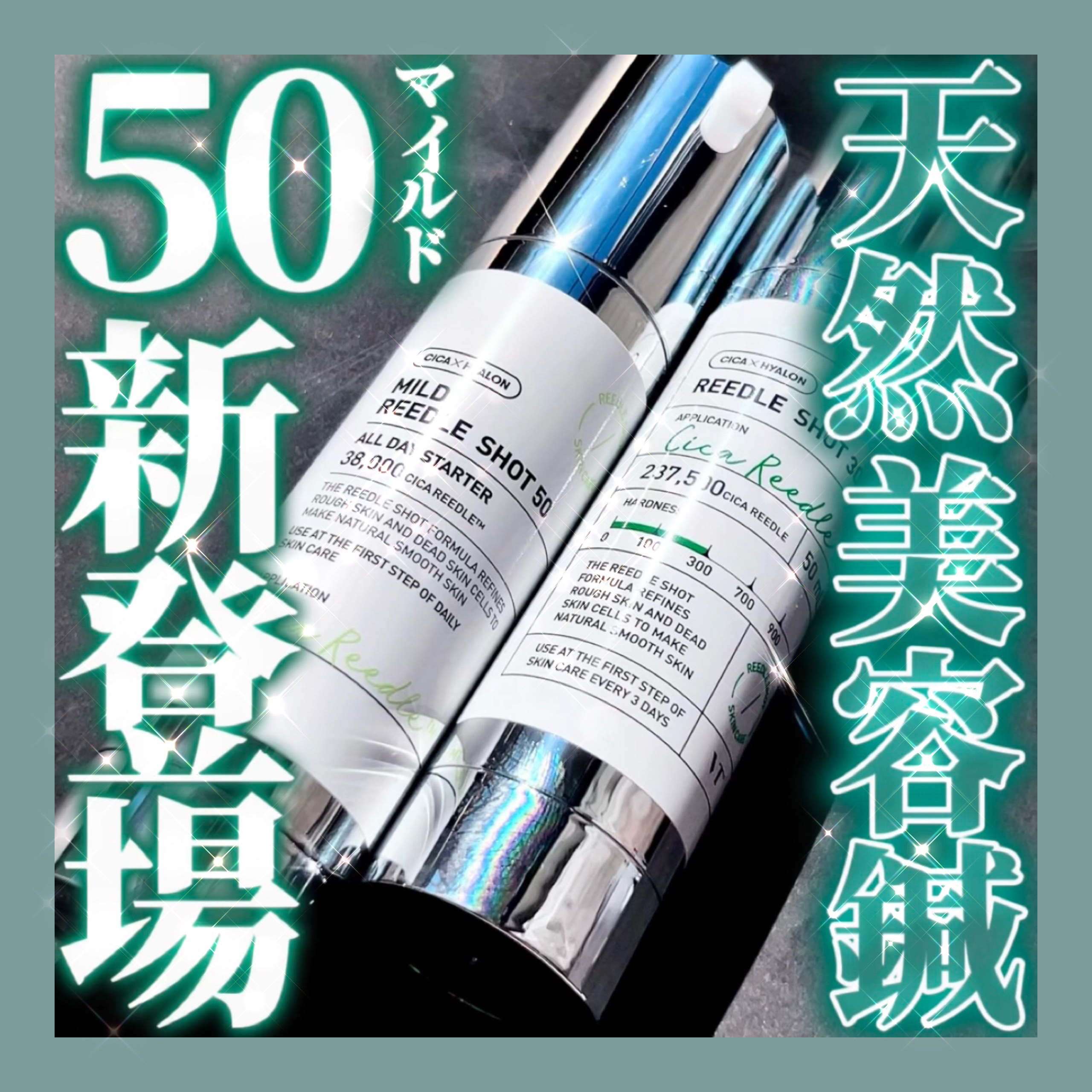 マイルドリードルショット50/VT/美容液を使ったクチコミ（1枚目）