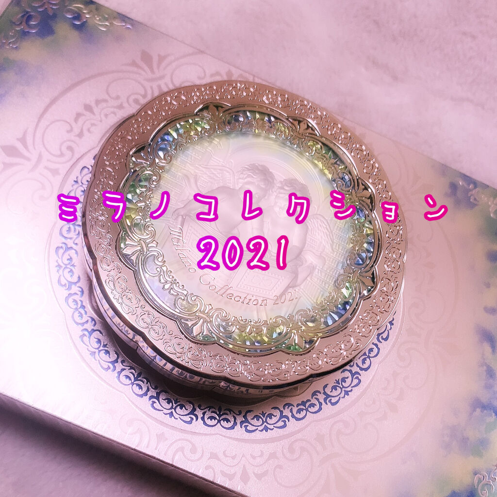 フェースアップパウダー2021/ミラノコレクション/プレストパウダーを使ったクチコミ（1枚目）