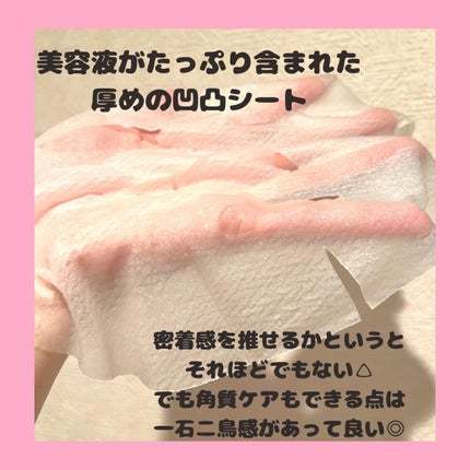 毛穴小町 桜香るマスク/クリアターン/シートマスク・パックを使ったクチコミ(3枚目)