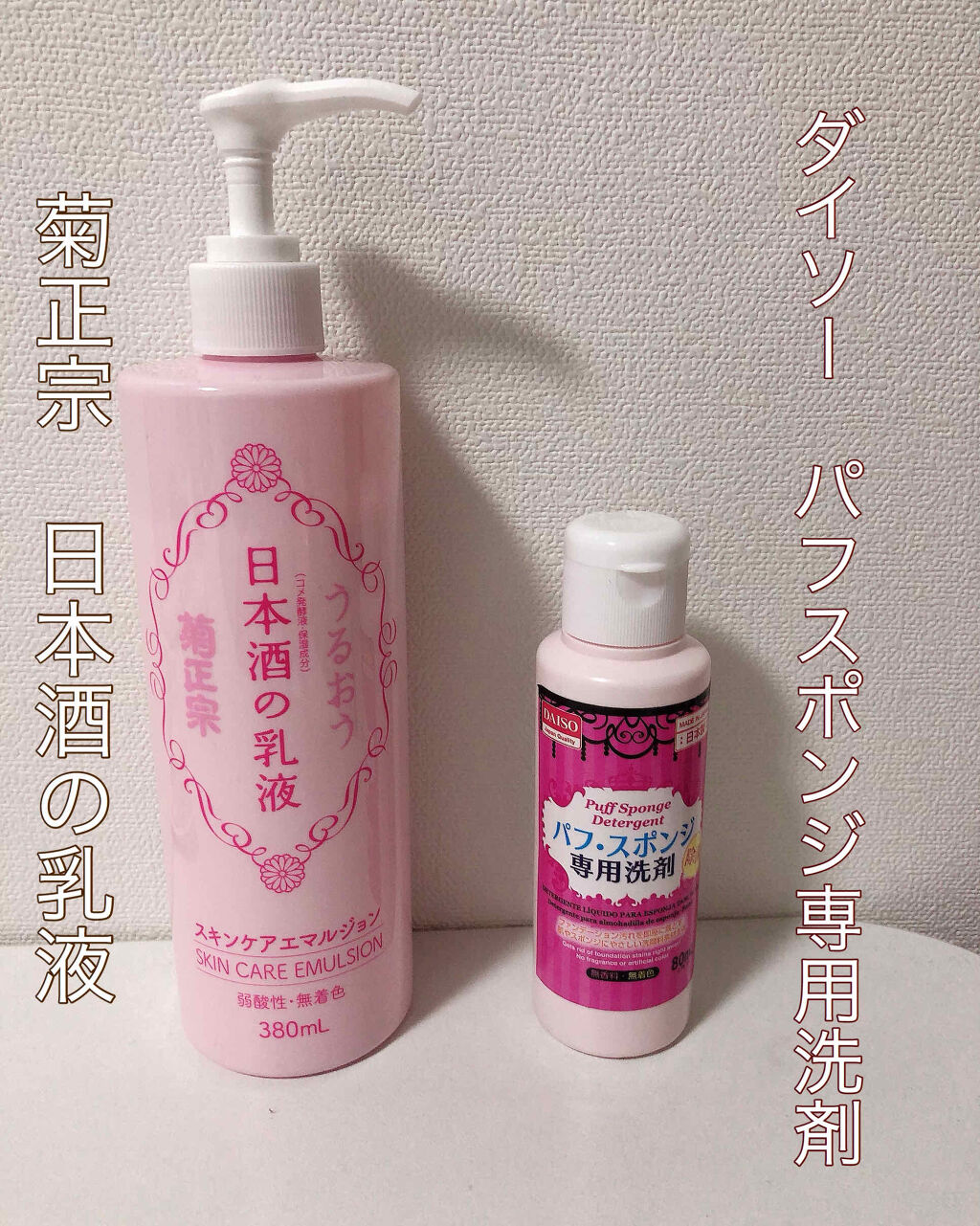 日本酒の乳液RN/菊正宗/乳液を使ったクチコミ（3枚目）