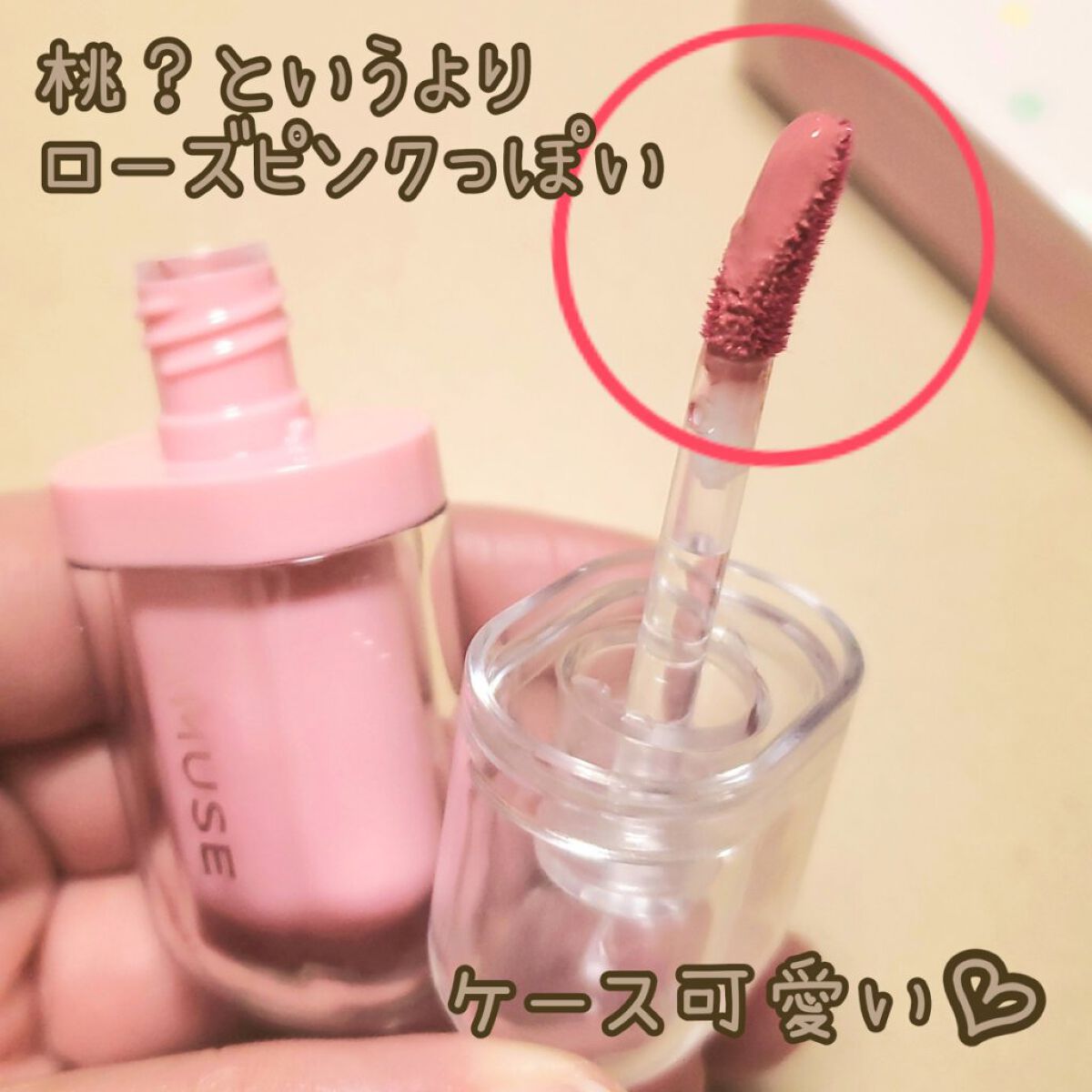 ジェルフィットティント/AMUSE/リップティントを使ったクチコミ（2枚目）