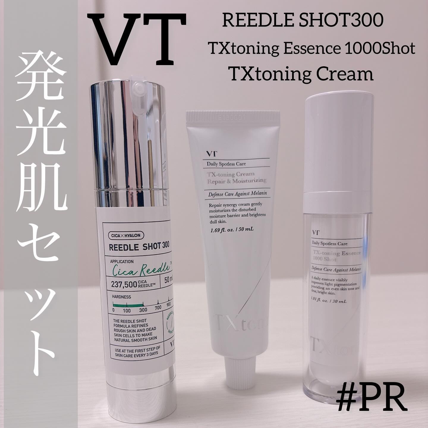 TXトーニングエッセンス1000SHOT/VT/美容液を使ったクチコミ（1枚目）